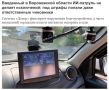 ИИ-патруль выписал чиновникам исков на 2 млн рублей