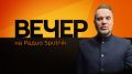 Руслан Осташко в эфире радио Sputnik