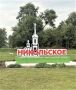 В регионе стартовал очередной этап ежегодного публичного конкурса «Лучшее муниципальное образование Воронежской области», организуемого и проводимого министерством по развитию муниципальных образований Воронежской области