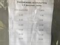 Допотопный автобус с «призрачным» расписанием продолжает травить душу воронежцам