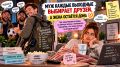 Когда друг важнее семьи: как найти баланс между отдыхом и обязанностями