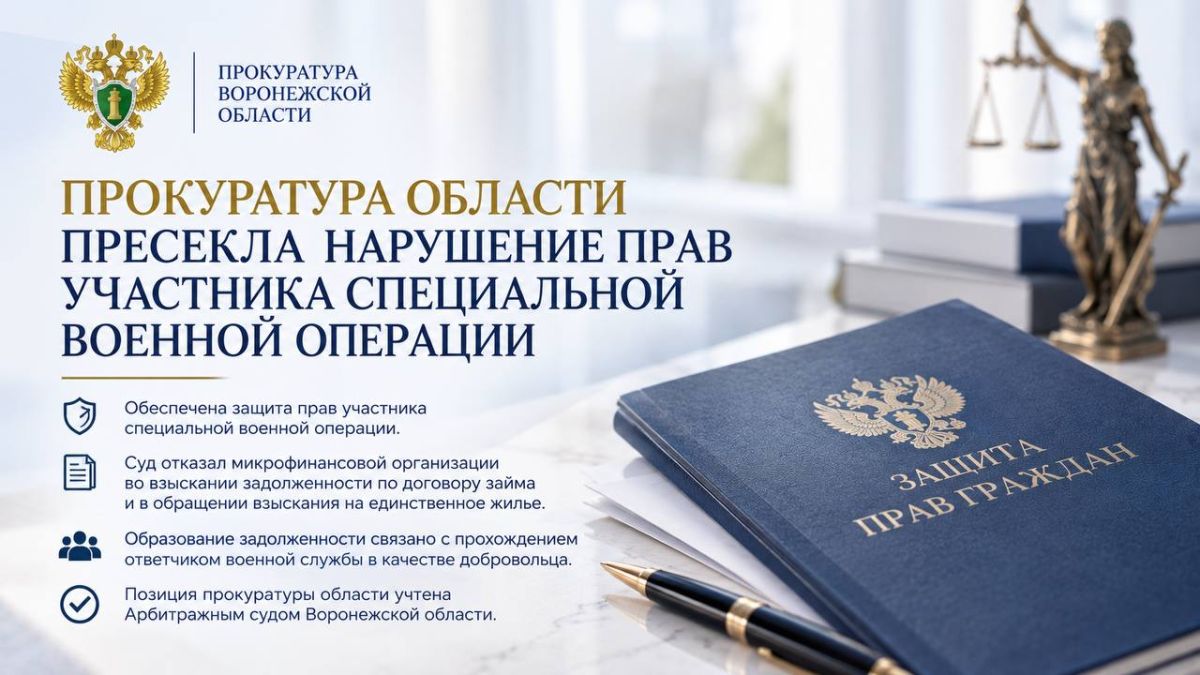 Прокуратура Новоусманского района добивается взыскания компенсации морального вреда, причиненного преступлением Прокуратура Новоусманского района добивается взыскания компенсации морального вреда, причиненного преступлением