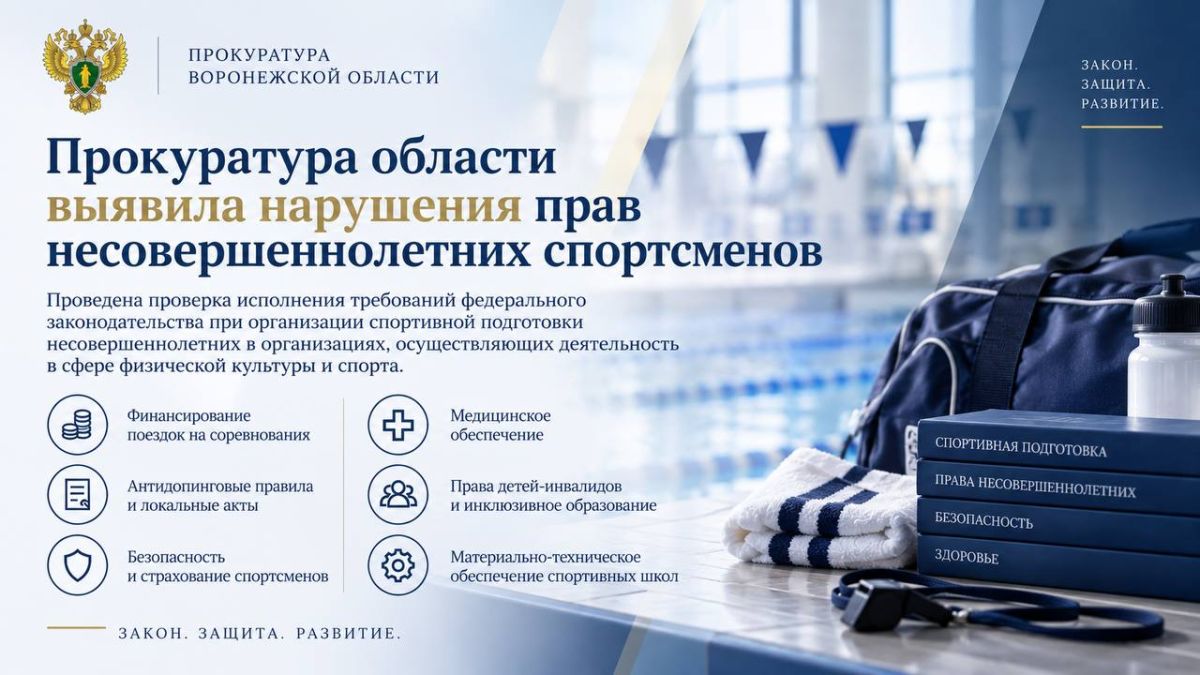 Прокуратура Новоусманского района добивается взыскания компенсации морального вреда, причиненного преступлением Прокуратура Новоусманского района добивается взыскания компенсации морального вреда, причиненного преступлением