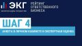 Как пройти второй этап ЭКГ-рейтинга?
