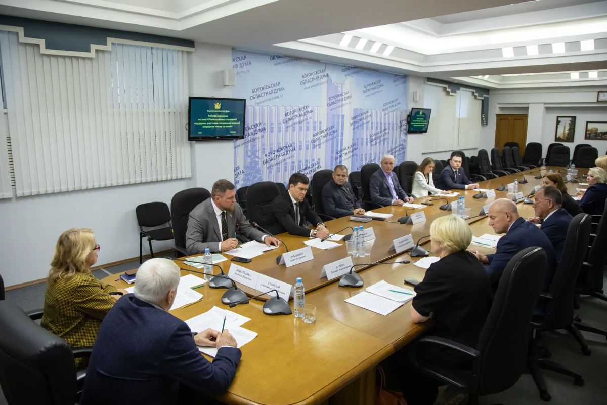 В Воронежской областной Думе обсудили дополнительные меры поддержки участников СВО и членов их семей В Воронежской областной Думе обсудили дополнительные меры поддержки участников СВО и членов их семей