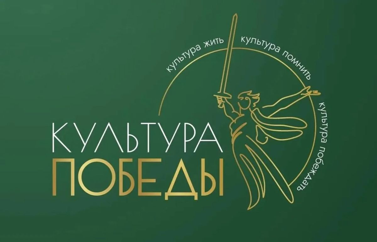Завтра в Воронеже пройдет Всероссийский фестиваль «Культура Победы