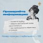 Телефонные и интернет-мошенники представляются сотрудниками полиции, банков, госучреждений или операторов связи