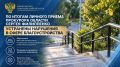 По итогам личного приема прокурора области Сергея Филипенко устранены нарушения в сфере благоустройства
