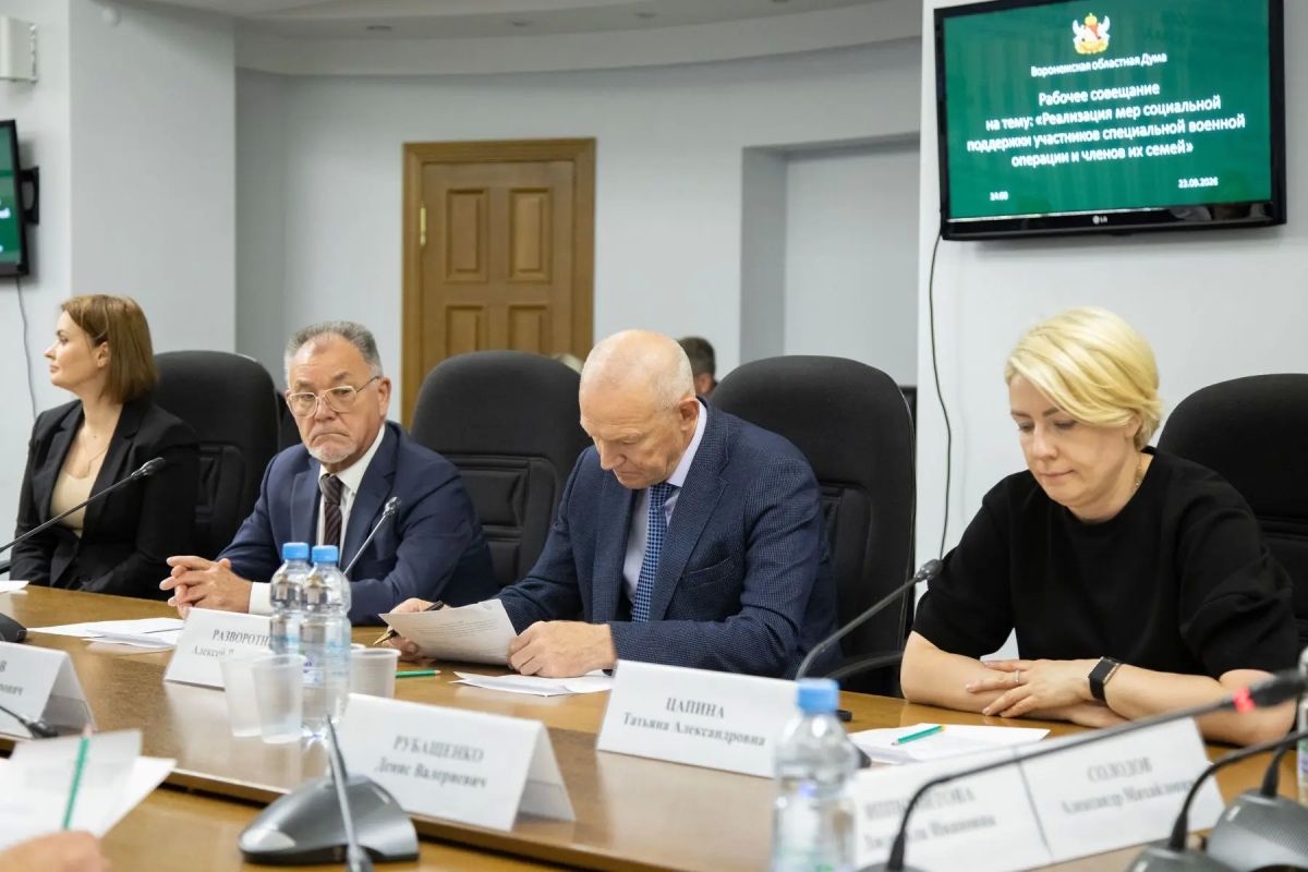 В Воронежской областной Думе обсудили дополнительные меры поддержки участников СВО и членов их семей В Воронежской областной Думе обсудили дополнительные меры поддержки участников СВО и членов их семей