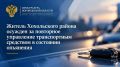 Житель Хохольского района осужден за повторное управление транспортным средством в состоянии опьянения