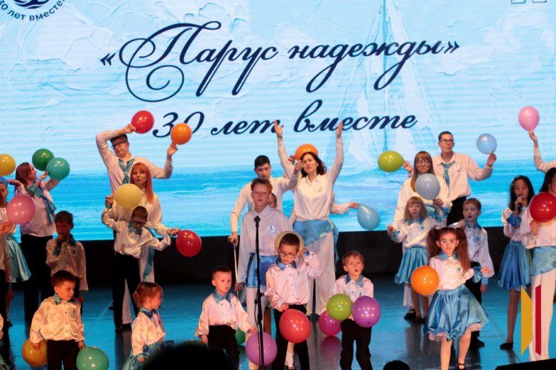Три десятилетия добра, заботы и любви: реабилитационный центр «Парус надежды» отметил юбилей Три десятилетия добра, заботы и любви: реабилитационный центр «Парус надежды» отметил юбилей
