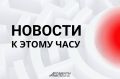 Спикер Госдумы Володин рассказал о законах, вступающих в силу в октябре