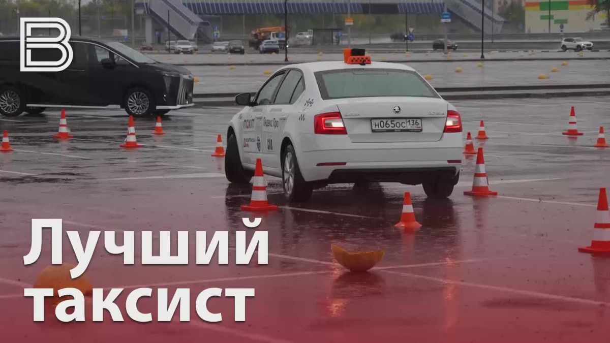 В Воронеже прошел этап конкурса «лучший водитель такси в России»
