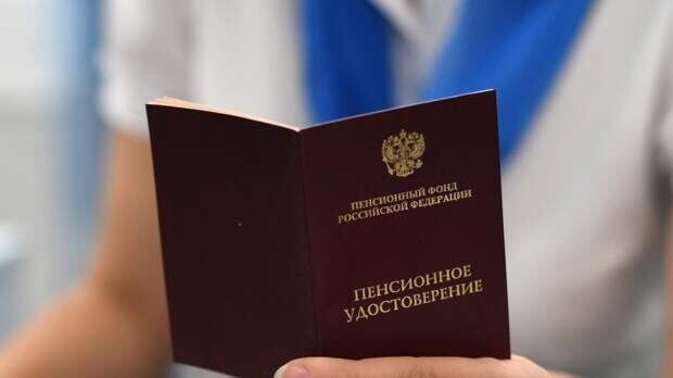 Как получить страховую пенсию в 2026 году: важные условия
