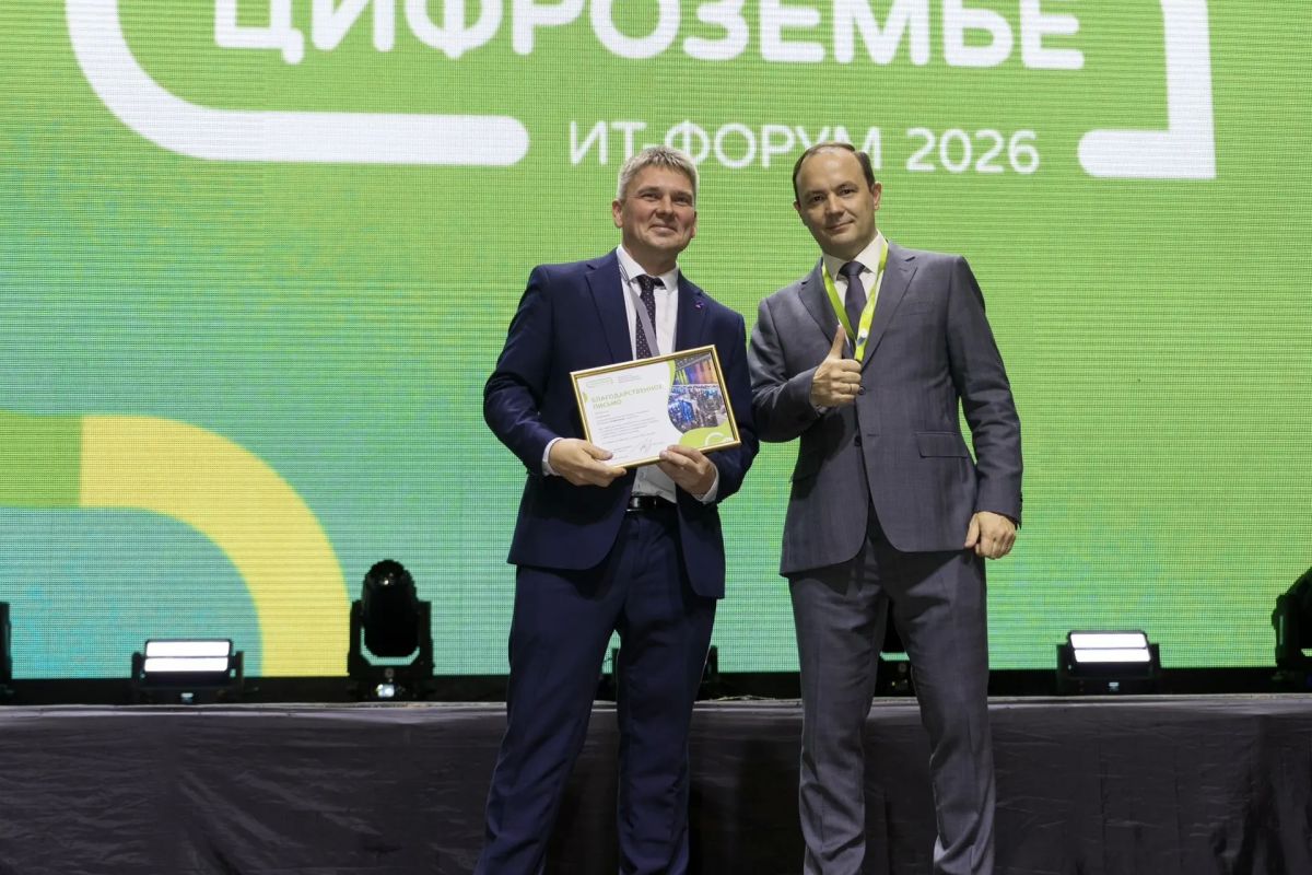 «Цифроземье-2026»: форум завершил работу, но цифровая повестка продолжается «Цифроземье-2026»: форум завершил работу, но цифровая повестка продолжается