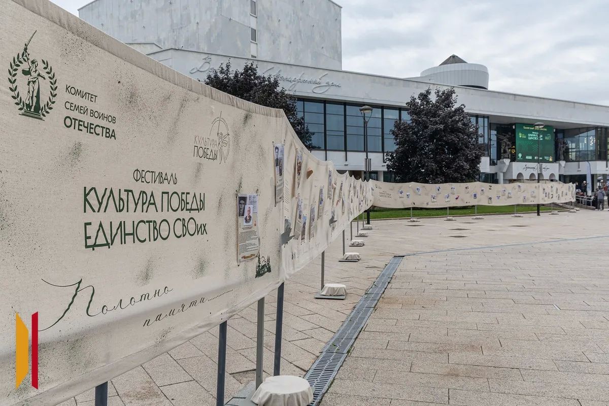 «Культура Победы: единство СВОих» «Культура Победы: единство СВОих»