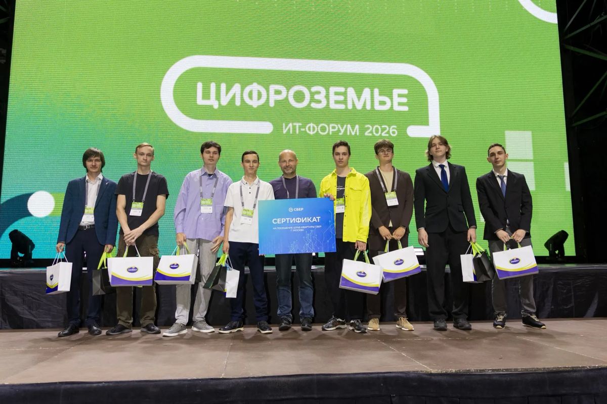 «Цифроземье-2026»: форум завершил работу, но цифровая повестка продолжается «Цифроземье-2026»: форум завершил работу, но цифровая повестка продолжается