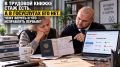 Как разобраться с расхождением стажа в трудовой книжке и Госуслугах
