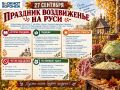 Сегодня отмечают Воздвижение Честного и Животворящего Креста Господня