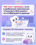 Что делать, если в мобильном приложении «Госуслуги Моя школа» не отображаются данные?