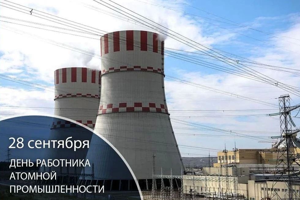 Губернатор Воронежской области Александр Гусев и председатель Воронежской областной Думы Юрий Матузов поздравили с профессиональным праздником работников атомной промышленности: