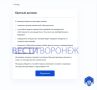 Брачный договор теперь можно составить на «Госуслугах»