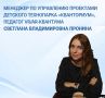 Светлана Пронина: «Знания, конкурсы и проекты — это лишь кусочки пазла, из которых в дальнейшем складывается личность ребенка»