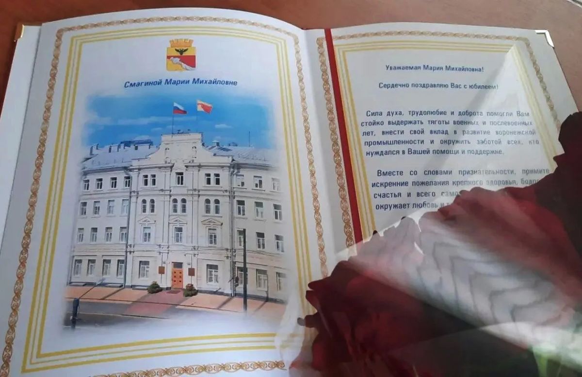 Жительнице Железнодорожного района Марии Михайловне Смагиной исполнилось 100 лет Жительнице Железнодорожного района Марии Михайловне Смагиной исполнилось 100 лет