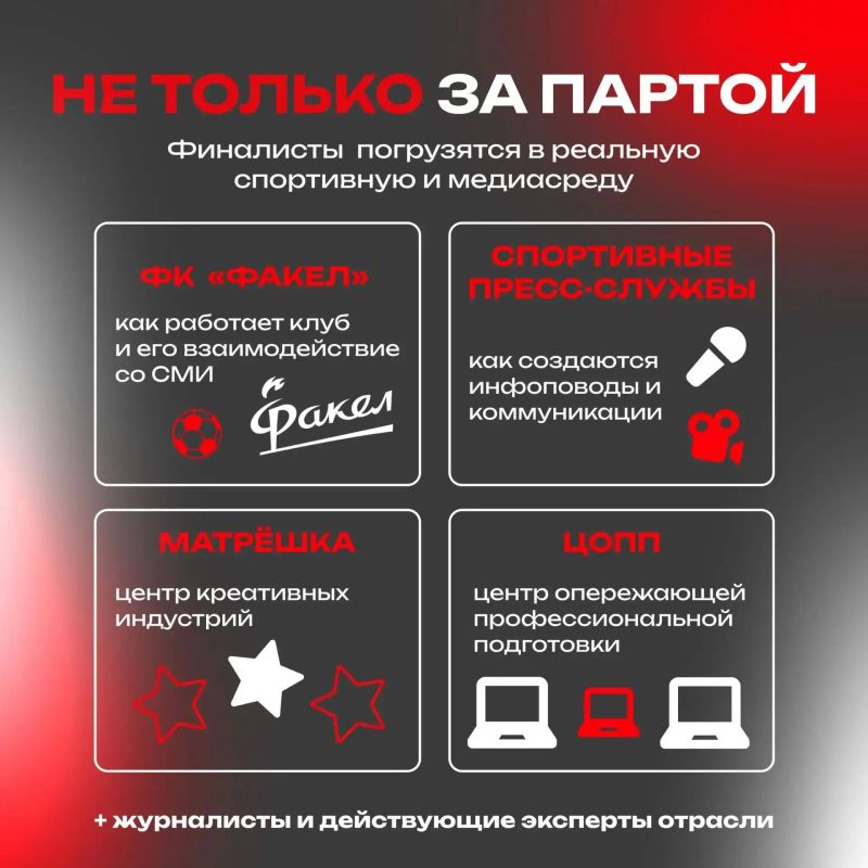 В Воронежской области стартует олимпиада по спортивной журналистике «Голос спорта» для школьников В Воронежской области стартует олимпиада по спортивной журналистике «Голос спорта» для школьников