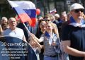 Губернатор Воронежской области Александр Гусев и председатель Воронежской областной Думы Юрий Матузов поздравили жителей региона с Днём воссоединения ДНР, ЛНР, Запорожской и Херсонской областей с Россией:
