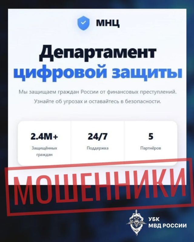 Мошенники создали сайт от защиты от самих себя