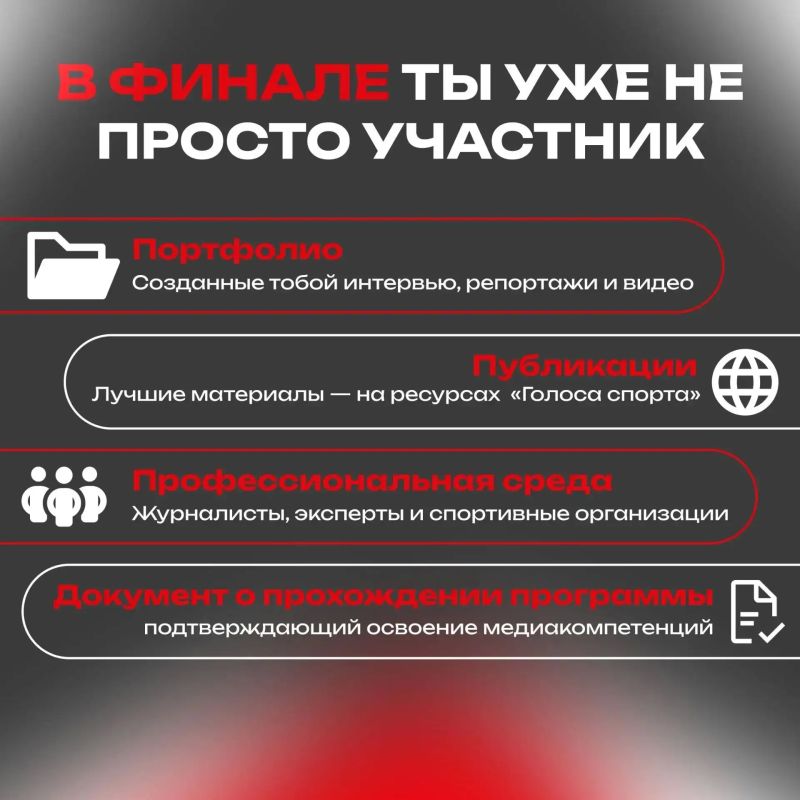 В Воронежской области стартует олимпиада по спортивной журналистике «Голос спорта» для школьников В Воронежской области стартует олимпиада по спортивной журналистике «Голос спорта» для школьников