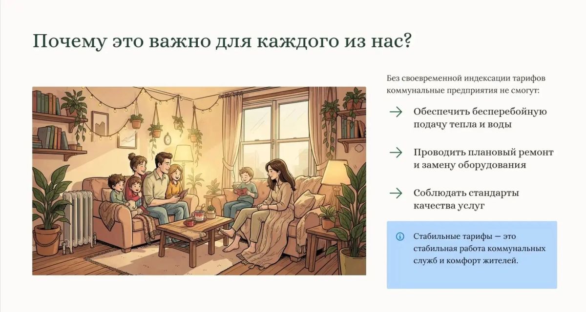Тарифы на ЖКХ повысились с 1 октября Тарифы на ЖКХ повысились с 1 октября