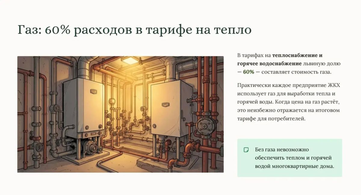 Тарифы на ЖКХ повысились с 1 октября Тарифы на ЖКХ повысились с 1 октября