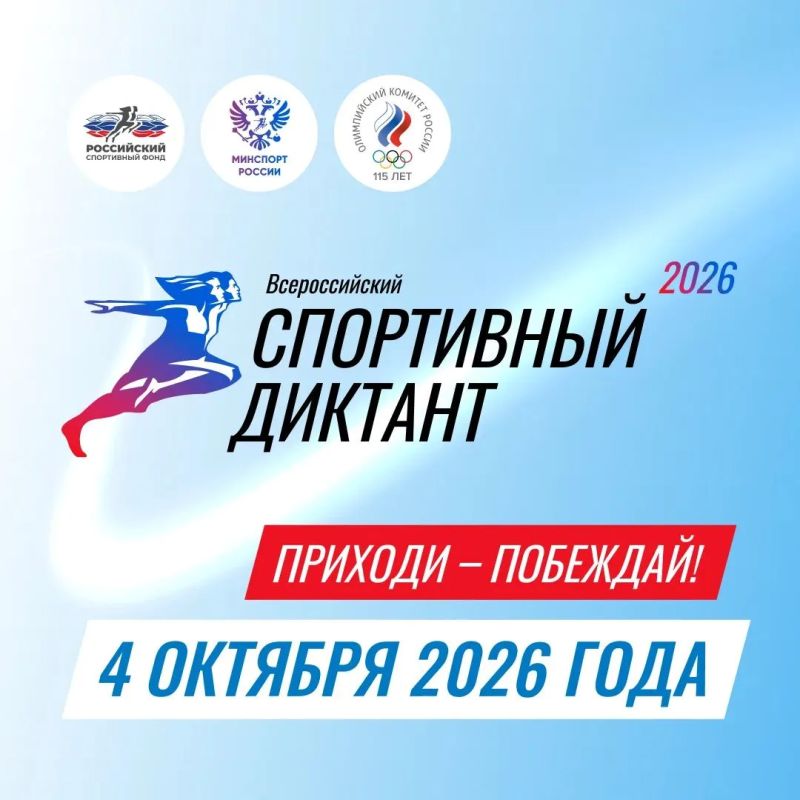 Проверь свои знания о спорте!