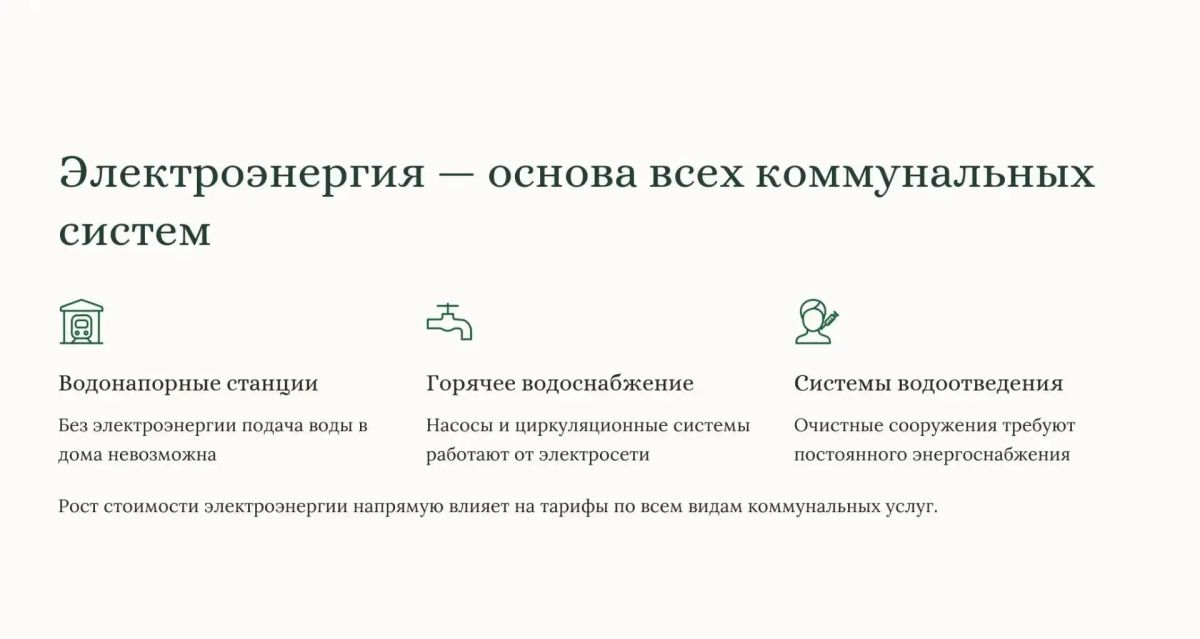 Тарифы на ЖКХ повысились с 1 октября Тарифы на ЖКХ повысились с 1 октября
