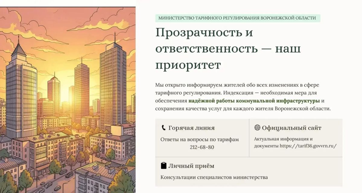 Тарифы на ЖКХ повысились с 1 октября Тарифы на ЖКХ повысились с 1 октября