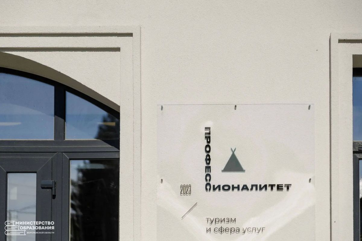 Есть в Воронежской области уникальная для региона образовательная организация, аналогов которой практически нет Есть в Воронежской области уникальная для региона образовательная организация, аналогов которой практически нет
