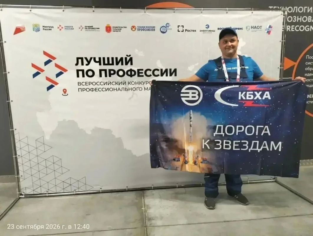 Евгений Борисенко, сотрудник КБХА, вошёл в десятку лучших на федеральном этапе конкурса «Лучший по профессии» в номинации «Оператор станков с ПУ» (фрезерные работы)!