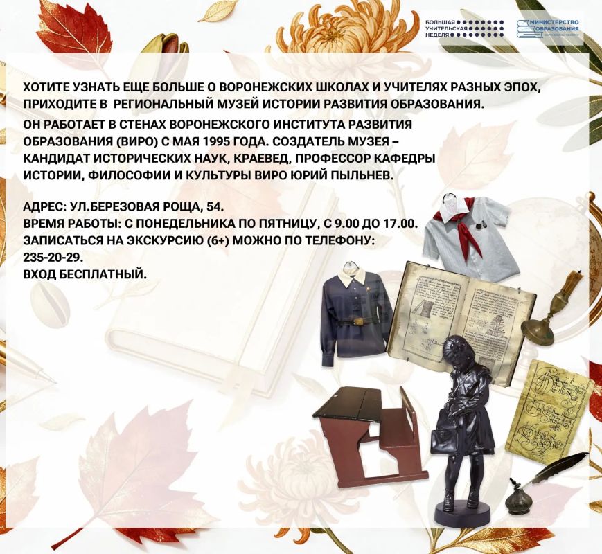 А вы знали, что Воронеж стал вторым городом в России, где появилась школа, а нобелевскую премию академику Басову предсказали еще в раннем возрасте? А вы знали, что Воронеж стал вторым городом в России, где появилась школа, а нобелевскую премию академику Басову предсказали еще в раннем возрасте?