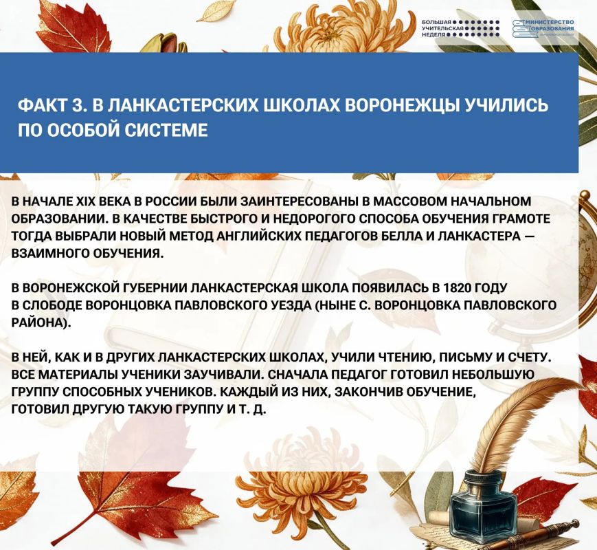 А вы знали, что Воронеж стал вторым городом в России, где появилась школа, а нобелевскую премию академику Басову предсказали еще в раннем возрасте? А вы знали, что Воронеж стал вторым городом в России, где появилась школа, а нобелевскую премию академику Басову предсказали еще в раннем возрасте?