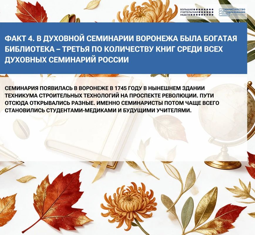 А вы знали, что Воронеж стал вторым городом в России, где появилась школа, а нобелевскую премию академику Басову предсказали еще в раннем возрасте? А вы знали, что Воронеж стал вторым городом в России, где появилась школа, а нобелевскую премию академику Басову предсказали еще в раннем возрасте?