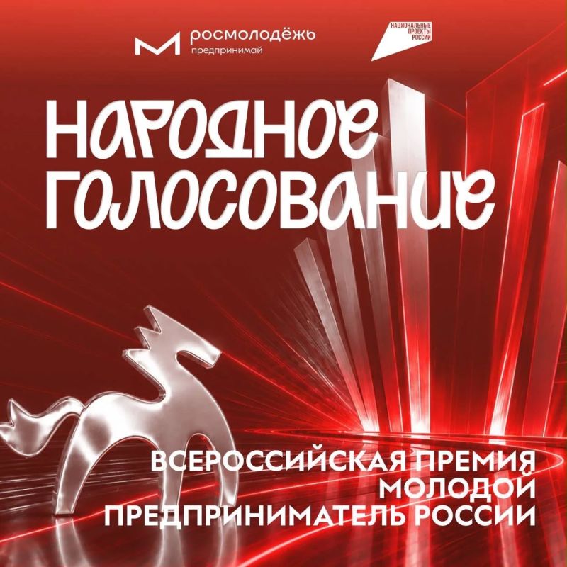 Бренд из Кабардино-Балкарии вышел в полуфинал федерального конкурса «Молодой предприниматель России»