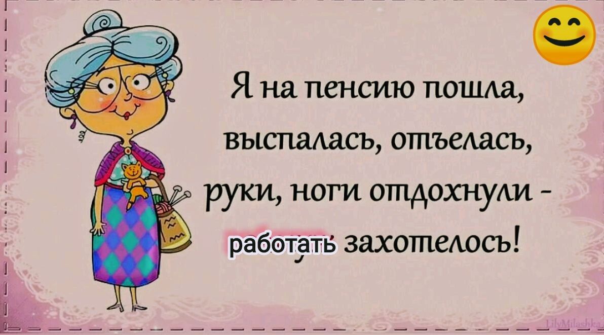 Как пенсионерам найти дополнительный доход