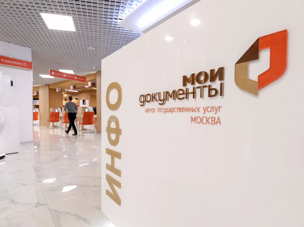Новые правила для пенсионеров в МФЦ: как упростится обслуживание