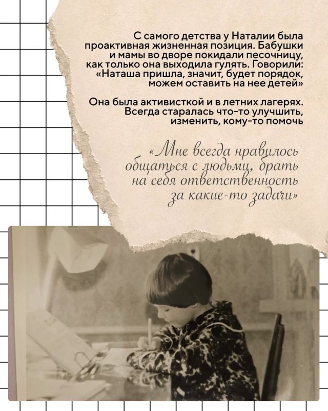 «Наташа пришла, значит, будет порядок» «Наташа пришла, значит, будет порядок»