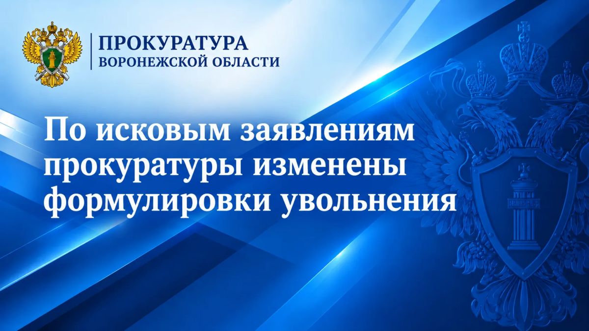 По исковым заявлениям прокуратуры чиновникам городской администрации, ответственным за реконструкцию Петровской набережной, судом изменены формулировки увольнения на утрату доверия