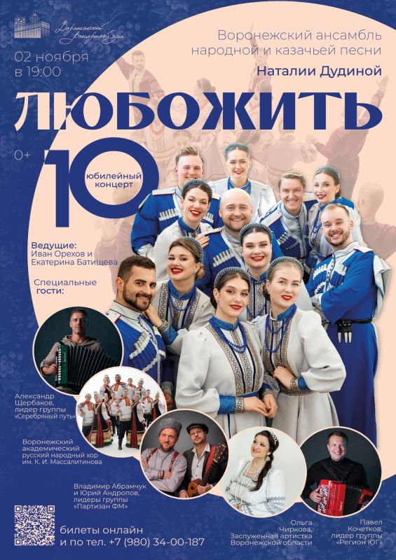 Ансамбль народной и казачьей песни «ЛюбоЖить» отметит 10-летие на сцене ВКЗ!