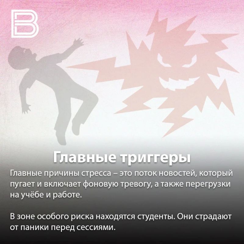 Воронежцы стали чаще обращаться к психиатрам из-за тревожности Воронежцы стали чаще обращаться к психиатрам из-за тревожности