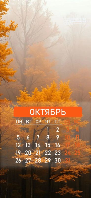 "Унылая пора! Очей очарованье! "Унылая пора! Очей очарованье!